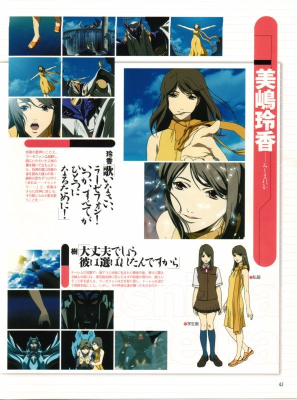 Otaku Gallery  / Art Books / RahXephon - Bible / 031.jpg